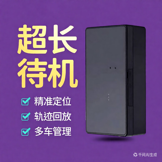 Concais Jimmy 4G Beidou GPS locator ultra-long standby installation-free fixed instrument Beidou tracker locator 1000 mAh + about 6 days of use + 4G network + self-matching card