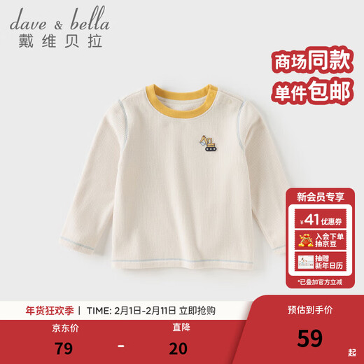 DAVE&BELLA spring new children's long-sleeved T-shirt casual children's tops baby boy bottoming shirt children's pullover off-white ready stock 100 cm (recommended height 90-100cm)