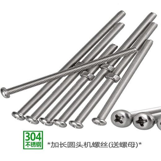 Taslon screwdriver extended screw nut complete set 304 stainless steel round head screw small screw cap 1 hair special reminder switch socket screws please buy M4 series