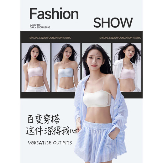 内衣女小胸聚拢无肩带抹胸冰丝凉感防滑不掉上托透气文胸 S 适用32/70AB
