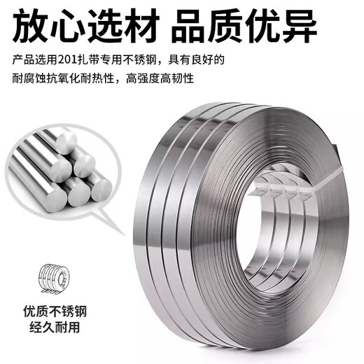 Stainless steel tie 201 stainless steel tie reel with wire pole hoop sign board packing tape marine metal 19*0.76mm (30 meters/roll)