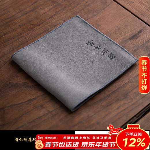 Xiyuanji double-sided tea towel, high-end tea cloth, absorbent tea set towel, coffee table, tea tablecloth, rag mat, tea table accessories, all as you wish, double-sided tea towel (rectangular)