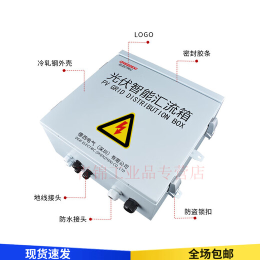 Photovoltaic lightning protection DC combiner box solar distribution box 2 in, 4 in, 6 in, 8 in, 1 out 500/1000/1500V, 4 in, 1 out (3 in, 1 out (1000V)