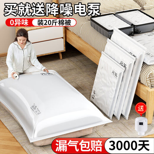 Wings Vacuum Compression Storage Bag Clothes Exhaust Clothes Travel Size Quilts 11-piece Set with Pump 4 Extra Large + 6 Large Special for Quilts Lifetime Air Leakage Replacement