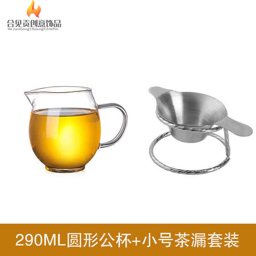 Hejiangong Stainless Steel Tea Filter 04 Tea Strainer Tea Strainer Tea Strainer Tea Strainer Tea Set Accessories Kung Fu Tea Strainer Strainer Small Gentian Cup + Small Tea Strainer Complete Set