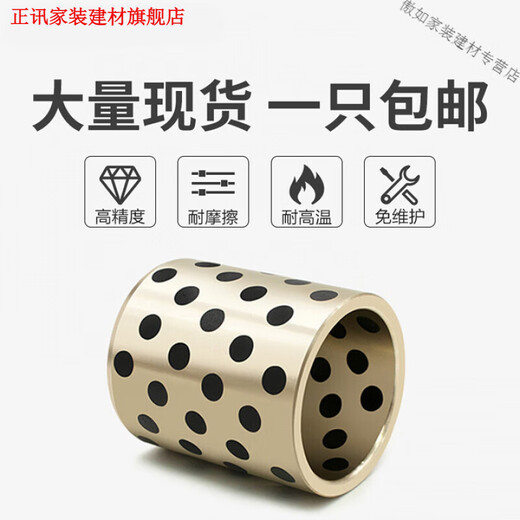 Du Zhunyu 33*2535*25 graphite copper sleeve self-lubricating copper bushing oil-free bushing wear-resistant height sleeve copper sleeve bearing 3 35*25*60 (outer diameter 35 inner diameter 25 length 60
