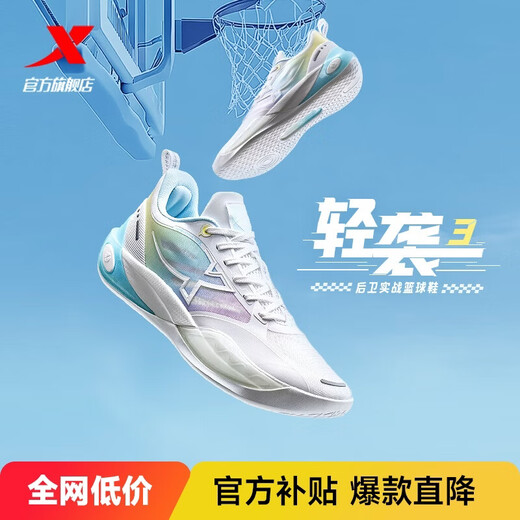 Xtep Light Strike 3 generation winter men's basketball shoes men's lightweight, stable and high-rebound guard practical sports shoes
