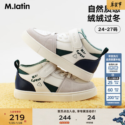 M.Latin shopping mall same style children's casual shoes winter wear new boys' spliced wear-resistant anti-skid shoes medium green size 26