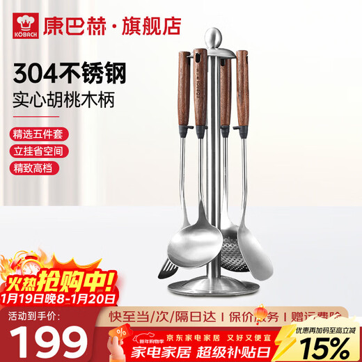 KOBACH 304 stainless steel high-end cooking spatula, soup spoon, colander, walnut solid wood handle, cooking spatula and spatula set, 304 stainless steel spatula and spoon five-piece set (including bracket)