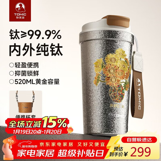TOMIC co-branded titanium cup Zhu Bingren copper pure titanium thermos cup for women outdoor portable coffee cup business birthday New Year gift