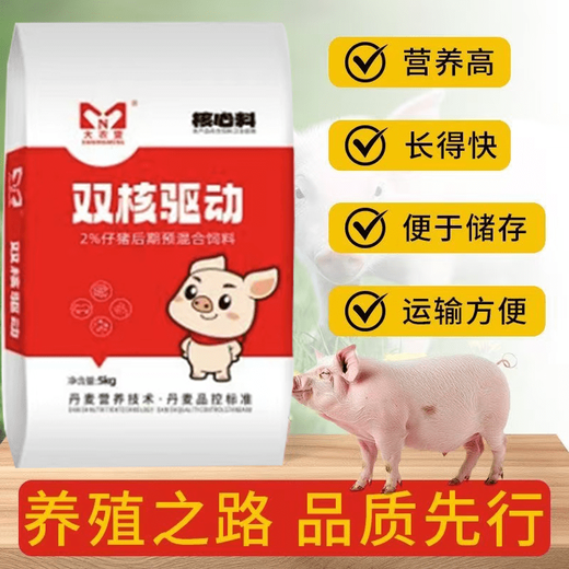 Feed 2% piglet core premixed feed to increase feed intake, promote fattening, promote growth and good absorption. Buy 50 bags and get 3 bags free (5kg/bag)