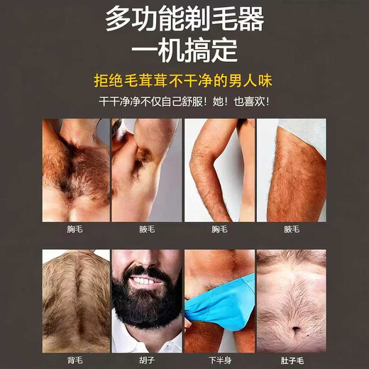 YWZR German private part shaver shaver private part shaver men's private armpit hair leg hair egg hair anal hair shaver wet and dry trimming for men and women USB charging wet and dry use-Knight Black 1 set