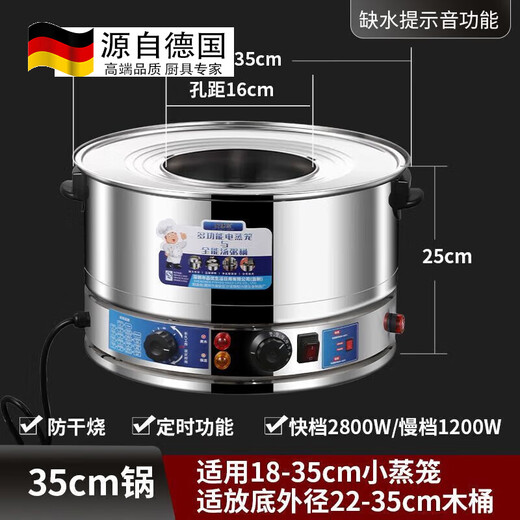 Tuojin German quality stainless steel electric steamer, electric steamer, desktop electric steam oven, steamer, rice steamer, wooden barrel, single hole plate, hole spacing 16cm, 2800W 35cm