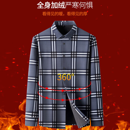 Winter warm shirt men's business casual plus velvet thickened long-sleeved shirt no-iron anti-wrinkle workwear top for young and middle-aged people 189-37 no-iron anti-wrinkle 41 recommended 130-145 Jin Jin equals 0.5 kg