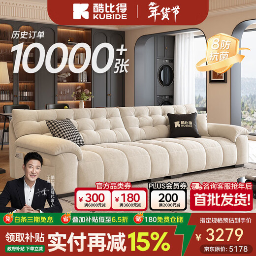 CoolBide 2025 new fabric sofa small apartment modern simple living room sofa antique style straight row multi-seat sofa 3.1 meters straight row multi-seat sofa flagship version Ruixue Chenille velvet