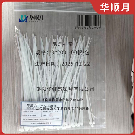 Huashunyue nylon cable ties 3*200 500 pieces/pack