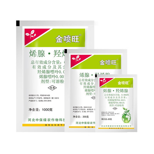 Zhongbao Penwang Hydroxylene Adenine Adenine Vegetable Growth Growth Regulator 200g/bag