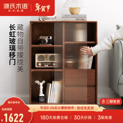 Genji Muyu solid wood TV side cabinet modern minimalist storage cabinet glass door small bookcase storage cabinet living room cabinet wide side cabinet (650*380*850mm)