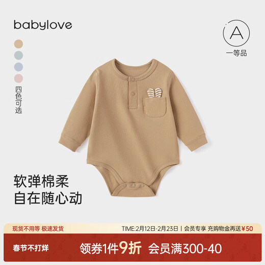 Babylove baby bag fart clothes spring and autumn solid color elastic male and female baby triangle sweatshirt pure cotton clothes Chun Shu Huang 90cm