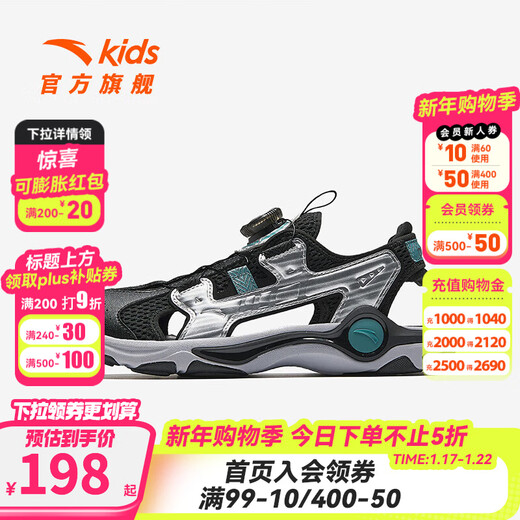 Anta children's sandals, boys' shoes, 25-year summer hard-core toe-toe outdoor knob buckle student beach shoes, black/silver-1 33