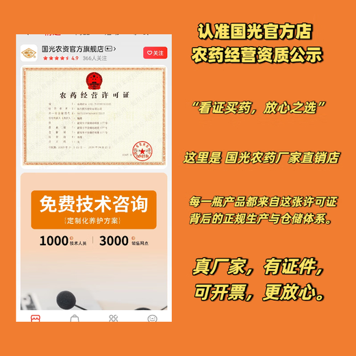 Guoguang Tiandu 8% amino acid ester increases photosynthetic rate, chlorophyll synthesis, Chinese cabbage, jujube tree regulates growth, official authentic product 10g*2 bags