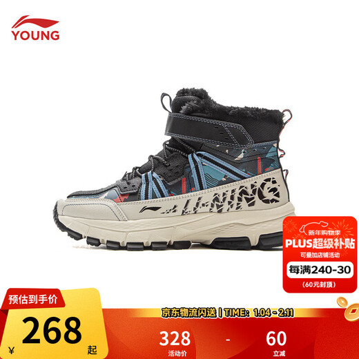 Li Ning children's shoes, children's cotton shoes, men's and women's warm 2 plus velvet warm shock-absorbing rebound high-top sports shoes YKCV172 silver birch gray/crown blue/black-35 34
