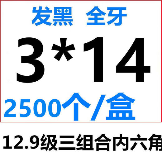Auxi Hardware grade 129 black three-combination hexagon socket bolts with flat spring washer cup head combination screws M3M4M5M6M10 M3*141 box 2500 pieces