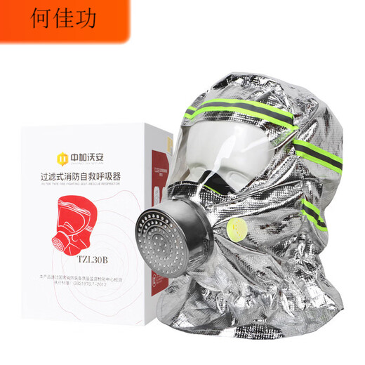 Filtered fire self-rescue respirator 3c certified fire escape mask household anti-virus and anti-smoke mask dedicated single escape self-rescue combination