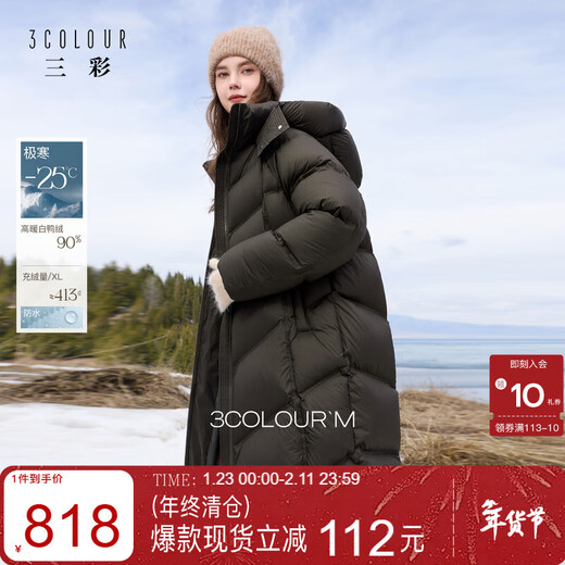 Sancai High Puff High Filled Down 2025 Winter New Waterproof Down Jacket Long 90 White Duck Down Quilt Clothes M