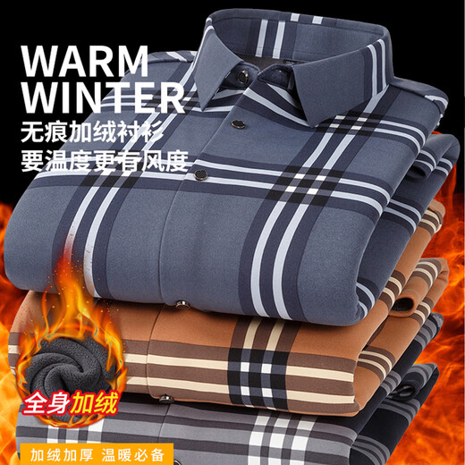 Winter warm shirt men's business casual plus velvet thickened long-sleeved shirt no-iron anti-wrinkle workwear top for young and middle-aged people 189-37 no-iron anti-wrinkle 41 recommended 130-145 Jin Jin equals 0.5 kg