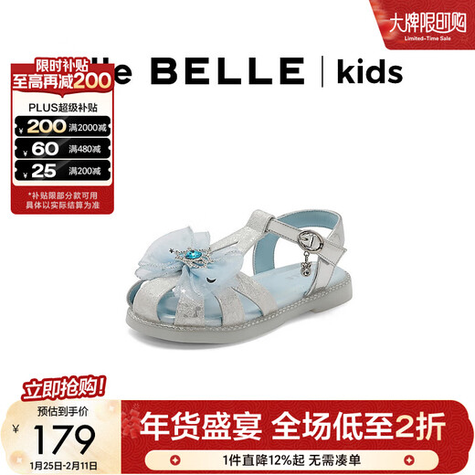 Belle Bow Princess Sandals Children's Shoes Women's Shopping Mall Same Style Exquisite Rhinestone Sandals 24531B64 Silver Size 29