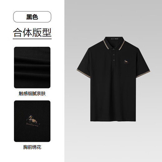 Heilan House (HLA) short-sleeved POLO shirt for men 26 New Year of the Horse New Year series cool short-sleeved men's summer black 5D S 165/84A recommended 113~124Jin Jin equals 0.5 kg