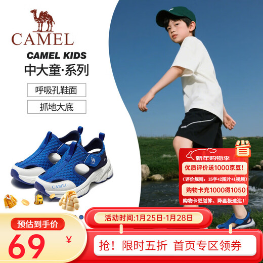 Camel children's sports shoes, white shoes for school, breathable and wear-resistant casual shoes, running shoes, children's shoes, middle and older children, boys and girls, blue 33
