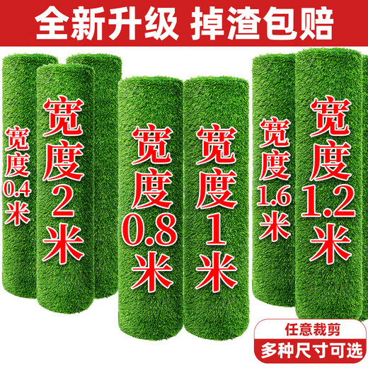 Special fruit and vegetable rubber lawn mat shelf non-slip straw mat mesh thickened protective mat commercial simulated lawn 2.5 meters wide * 1 meter long 2.0cm extra dense white background