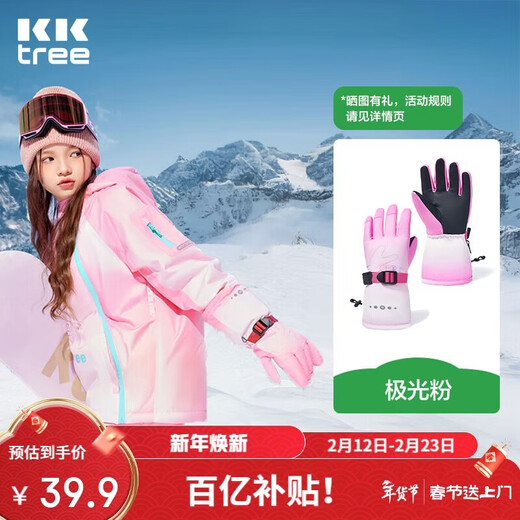 Kocotreekk tree children's gloves heated ski gloves windproof and waterproof ski gloves outdoor equipment