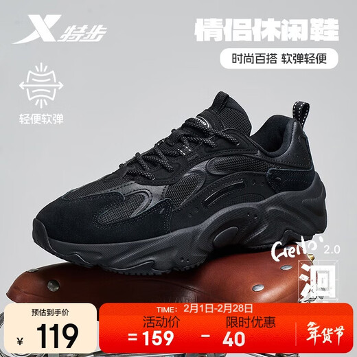 Xtep Women's Shoes Migration 2.0 Sports and Casual Dad Shoes Winter Warmth 2025 New Anti-Slip Wear-Resistant Increased Height and Versatile