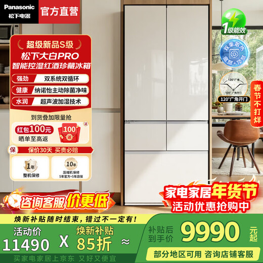 Panasonic (Panasonic) national subsidy Dabai PRO refrigerator French multi-door 460 ultra-thin zero-embedded dual-system refrigerator air-cooled frost-free first-class energy efficiency wide temperature range Dabai PRO 460 flat-embedded automatic ice making EW46BXB-W