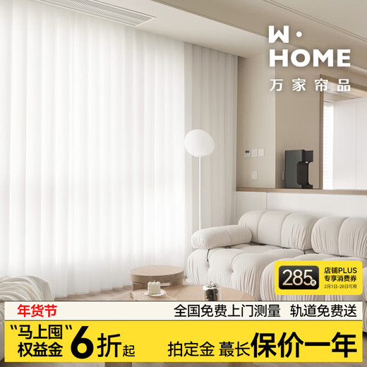 Wanjia Curtain Products Dream Curtain High-End Vertical Blinds Living Room Bedroom Balcony Floor-to-ceiling Windows Office Customized Blackout White - Wide Piece Price per square meter (package is fixed price)