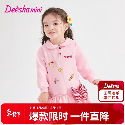 DEESHA Children's Clothing Girls Skirt 2026 Spring and Autumn Style Girls Baby Toddlers Sweet Doll Collar Long Sleeve Dress