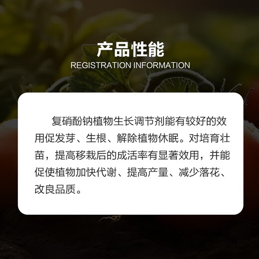 Aidoshou 1.8 compound sodium nitrophenolate flower and fruit coloring and root-promoting plant growth regulator 6ml*100 bags