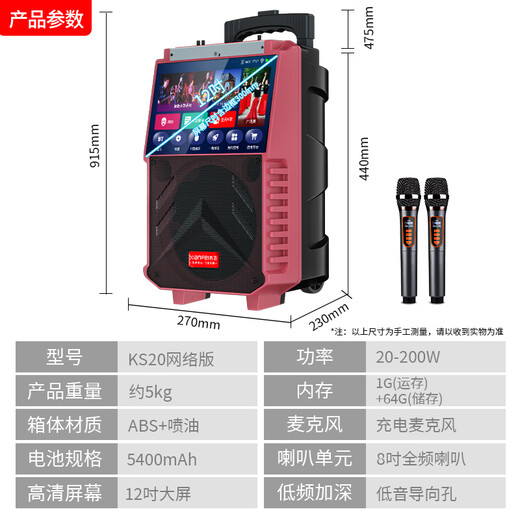 Xianfei outdoor trolley speaker square dance audio with display microphone ktv elderly karaoke wireless network wifi high-power dance machine video machine Bluetooth upgraded version + dual microphones + U disk + bracket