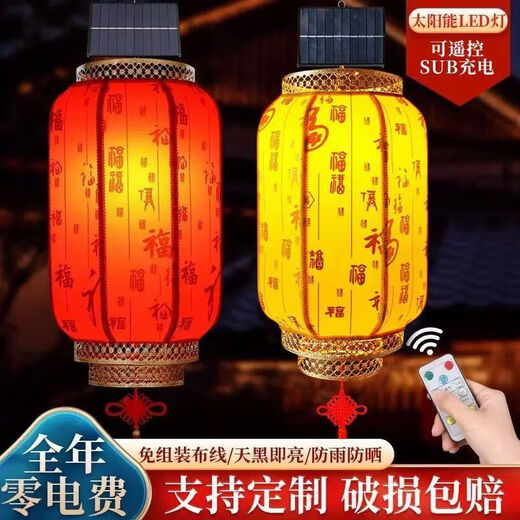 Xushansi 2026 New Year Remote Control Solar USB Charging Chinese Outdoor Imitation Sheepskin Lantern Waterproof and Sunscreen Customized Printing Black Frame Peony Model-Two Meters Extended Cord 50 Models Remote Control Solar + USB Charging
