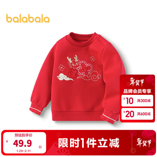 Balabala long-sleeved sweatshirt Spring New Year greetings for girls and toddlers round neck sweatshirt 2011121005 Chinese red 60611 110
