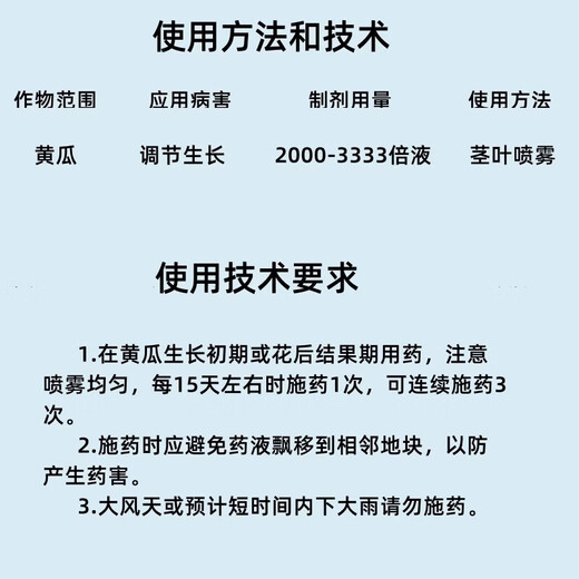 Priority Dayaomanyuan 0.01% 24-epibrassinolide cucumber plant growth regulator to cultivate strong seedlings 500g 5 bottles