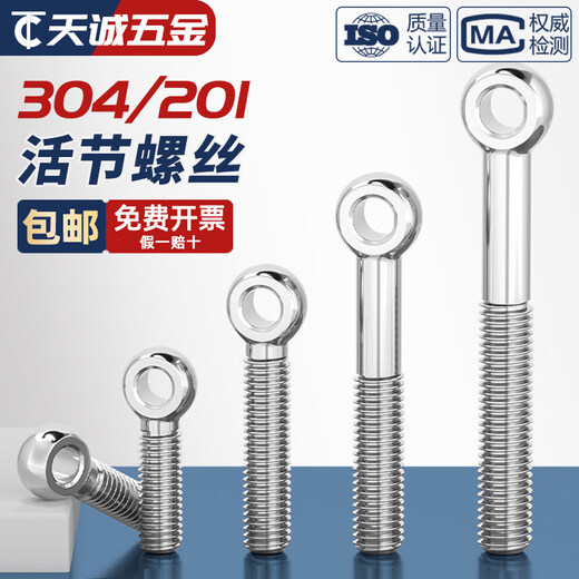 304 stainless steel live joint slip knot screw lifting ring fish eye screw hole bolt M5M6M8M10M1230 M16*190