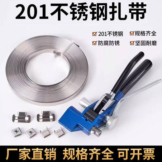 Stainless steel tie 201 stainless steel tie reel with wire pole hoop sign board packing tape marine metal 19*0.76mm (30 meters/roll)