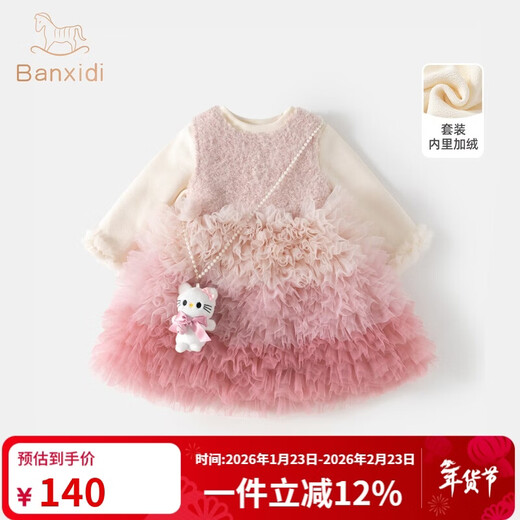 Banxidi girls dress winter new children's princess dress baby one-year-old dress autumn and winter velvet children's mesh skirt pink 100