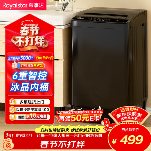 Royalstar pulsator washing machine 7KG fully automatic home rental and dormitory washing and drying machine old for new Xuanwu Gray RB7026TPE