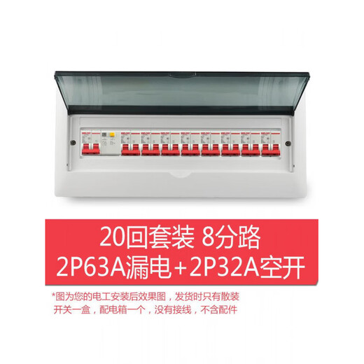 Concealed assembly electric box set strong electric box surface-mounted switch box empty open box electric control box circuit complete set in bulk dark 9 bits + 2P32 drain + 1P16a empty 5 pieces