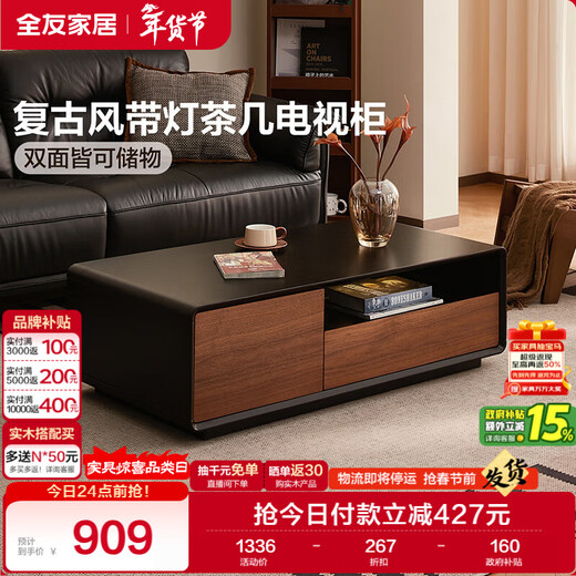 Quanyou Home Medieval style coffee table living room storage cabinet small apartment floor-standing drawer coffee table new furniture